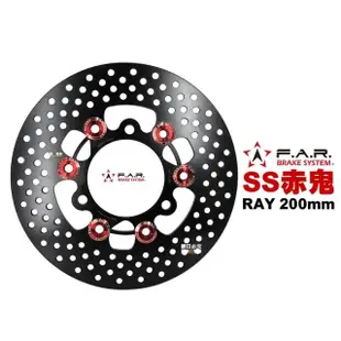 【F.A.R】SS 赤鬼碟 浮動碟 碟盤 200mm(RAY / GTR AERO)