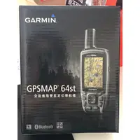 在飛比找蝦皮購物優惠-【現貨 附發票】GARMIN GPSMAP 64st 全能進