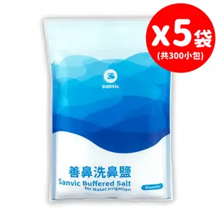 【善維】善鼻脈動式洗鼻器 SH101N (內附洗鼻桿3支+洗鼻鹽20小包) 善鼻洗鼻鹽 善鼻洗鼻器【壹品藥局】