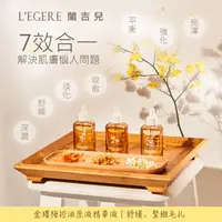 在飛比找屈臣氏網路商店優惠-L`egere 蘭吉兒 LEGERE 金縷梅控油原液精華液