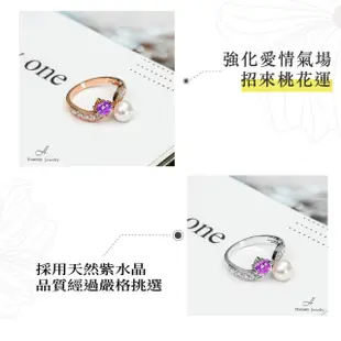 【幸福珠寶】紫水晶珍珠 雙石戒指(巴西 珍珠 戒指)