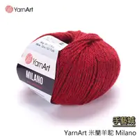 在飛比找蝦皮購物優惠-Yarn Art  米蘭羊駝 Milano 毛線