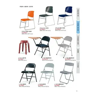 座椅推薦〞L-1021B 鐵板椅 椅子 摺疊椅 上課椅 課桌椅 辦公椅 電腦椅 會議椅 辦公室 公司 學校 學生