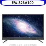 在飛比找遠傳friDay購物優惠-聲寶【EM-32BA100】32吋電視(無安裝)