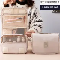 在飛比找momo購物網優惠-【TWBUY 台灣好購】旅行便攜掛鈎洗漱包(旅行化妝包 收納