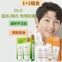 在飛比找蝦皮購物優惠-韓國代購 醫美品牌Dr.G 綠色溫和物理防曬乳50ml 亮白