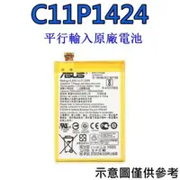 在飛比找蝦皮購物優惠-台灣現貨💥附贈品 C11P1424 華碩 ZenFone2 