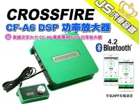 在飛比找Yahoo!奇摩拍賣優惠-勁聲影音科技 CROSSFIRE 美國交叉火力 CF-A6 