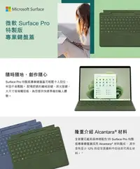 在飛比找Yahoo!奇摩拍賣優惠-Microsoft 微軟 Surface Pro 特製版專業