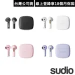 SUDIO N2 真無線藍牙耳機