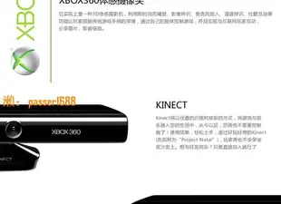 【可開發票】微軟Kinect 1.0 XBOX360體感器 kinect for windows pc開發攝像頭