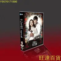 在飛比找Yahoo!奇摩拍賣優惠-經典韓劇 主君的太陽 TV OST 國韓雙語 蘇志燮/孔孝真