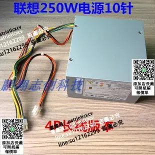 【現貨 可議價】 10P電源FSP250-30AGBAA PCE026 HK350-12PP 揚天M6600 M860