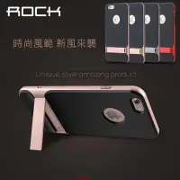 在飛比找Yahoo!奇摩拍賣優惠-原裝正品 ROCK 萊斯 (支架) 防刮防摔 iphone 