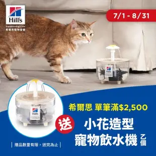 【Hills 希爾思】成犬 小顆粒 雞肉 2公斤(狗飼料 狗糧 寵物飼料)