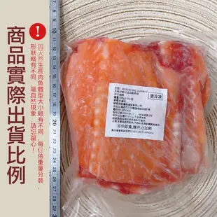 【小川漁屋】智利鮮凍鮭魚骨5包(500g±10%/包)