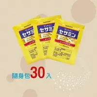 在飛比找樂天市場購物網優惠-【Suntory】三得利 芝麻明EX 隨身包(30包/非瓶裝