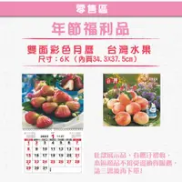 在飛比找蝦皮購物優惠-【祝鶴設計 - 福利品_月曆台灣水果】2023年 兔年 月曆