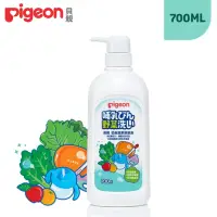 在飛比找momo購物網優惠-【Pigeon 貝親】奶瓶蔬果清潔劑-700ml(蔬果清潔劑