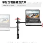 NB筆記型電腦/LCD液晶電腦螢幕2用懸臂支架(可調角度 升降 360度旋轉)