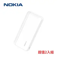 在飛比找Yahoo奇摩購物中心優惠-NOKIA 20000mAh行動電源 E6205-2 超值二