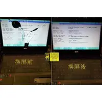 在飛比找蝦皮購物優惠-台中-東海電腦  各廠筆電螢幕維修 X550C S56C A