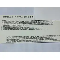 在飛比找蝦皮購物優惠-[團購大批發](平日4人午餐券)期限2024年10月31日台