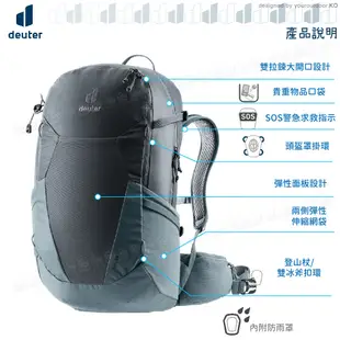 Deuter 德國 FUTURA 27L 透氣網架背包《黑/水藍》3400321/輕量登山包/自行車 (8折)