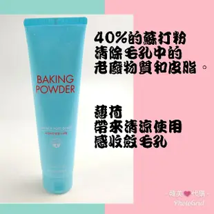 韓國ETUDE HOUSE蘇打粉洗面乳300ml 洗面乳 etudehouse洗面乳 BB蘇打粉極淨深層洗面乳