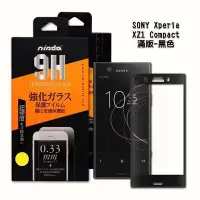 在飛比找Yahoo!奇摩拍賣優惠-Sony玻璃貼滿版 Xperia XA1/XA1 Ultra