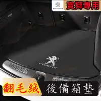 在飛比找蝦皮商城精選優惠-寶獅Peugeot 3008 2008 308 5008 5