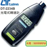 【堃邑OGET】路昌LUTRON DT-2234B 光電非接觸式轉速計
