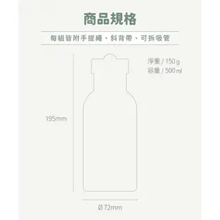 【KOM】夢想系列-兒童隨身瓶500ml(附背袋)-共3款《屋外生活》戶外 攜帶式 保溫瓶 水壺 水瓶