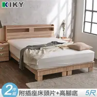 在飛比找PChome24h購物優惠-【KIKY】米月可充電二件床組 雙人5尺(床頭片+高腳六分床