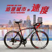 在飛比找松果購物優惠-SPORTONE U24 PLUS 鋁合金14速彎把公路車 