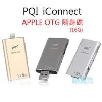 在飛比找PChome商店街優惠-PQI iConnect APPLE OTG (16G) 隨