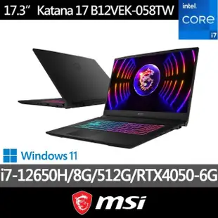 【MSI 微星】17.3吋i7獨顯RTX電競筆電(Katana 17/i7-12650H/8G/512G/RTX4050/W11/058TW)