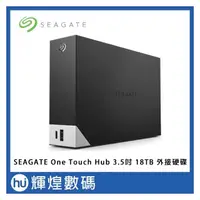 在飛比找PChome商店街優惠-Seagate One Touch Hub 18TB 3.5