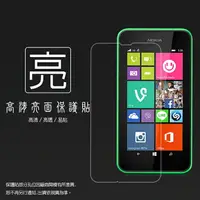 在飛比找樂天市場購物網優惠-亮面螢幕保護貼 NOKIA Lumia 530 保護貼 軟性