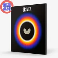 在飛比找露天拍賣優惠-顏同學 顏選桌球 限時促銷 Butterfly 蝴蝶牌 SR