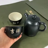 在飛比找蝦皮購物優惠-陶作坊|AT108壺組禮盒-黑-滿懷壺+吉祥如意杯 （一壺二