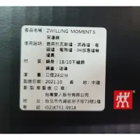 在飛比找蝦皮購物優惠-Zwilling 德國雙人《8公升》深湯鍋含蓋