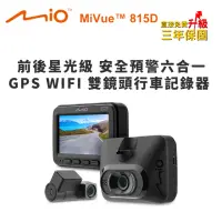 在飛比找momo購物網優惠-【MIO】MiVue 815D 前後星光級 安全預警六合一 