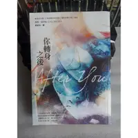 在飛比找蝦皮購物優惠-561*電影小說《你轉身之後《遇見你之前》續集》我就要你好好