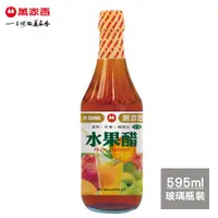 在飛比找松果購物優惠-萬家香水果醋595ml (8.7折)