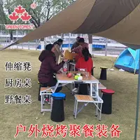 在飛比找樂天市場購物網優惠-戶外桌椅沙灘竹板野餐桌折疊連體擺攤折疊桌便攜桌椅組合套裝