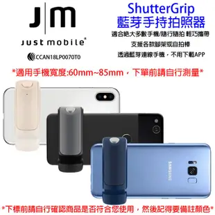 柒 Just Mobile HTC M10 10 A9 E8 E9 M9 ShutterGrip自拍器 藍芽手持拍照器