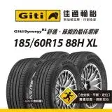 在飛比找遠傳friDay購物優惠-【Giti佳通輪胎】H2 185/60R15 88H XL 