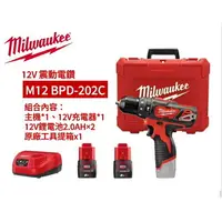 在飛比找樂天市場購物網優惠-Milwaukee 美沃奇 M12BPD-202C 12V震