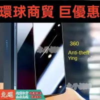 在飛比找Yahoo!奇摩拍賣優惠-現貨直出 新款360度防偷防窺膜 適用ASUS ZENFON